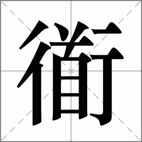 爱游戏-玍=的简单介绍